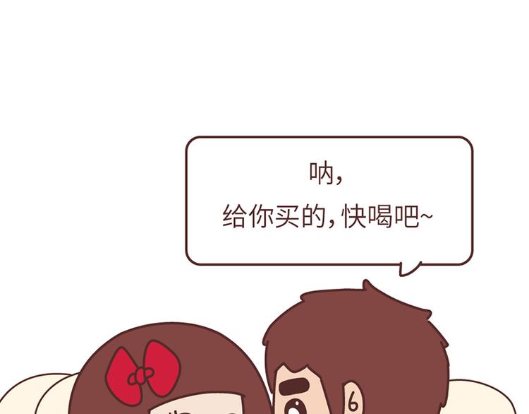 🍟麥拉風-婚後80 第500话 如何将男友撩到腿软？ 第1页