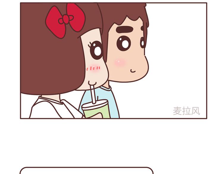 🍟麥拉風-婚後80 第500话 如何将男友撩到腿软？ 第3页