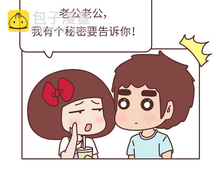 🍟麥拉風-婚後80 第500话 如何将男友撩到腿软？ 第4页