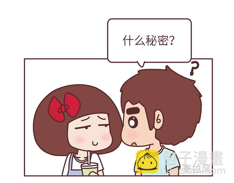 🍟麥拉風-婚後80 第500话 如何将男友撩到腿软？ 第5页