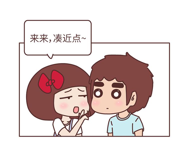 🍟麥拉風-婚後80 第500话 如何将男友撩到腿软？ 第6页