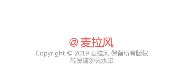 🍟麥拉風-婚後80 第500话 如何将男友撩到腿软？ 第8页