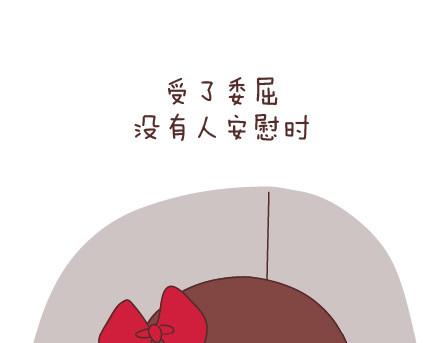 🍟麥拉風-婚後80 第50话 你和我 第10页
