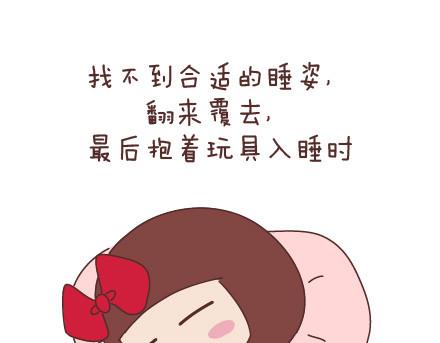 🍟麥拉風-婚後80 第50话 你和我 第14页