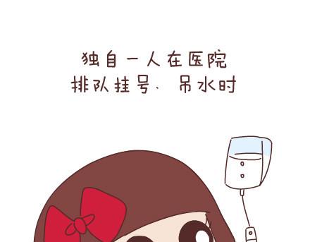 🍟麥拉風-婚後80 第50话 你和我 第16页