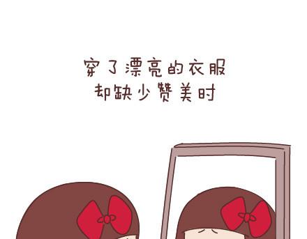 🍟麥拉風-婚後80 第50话 你和我 第20页