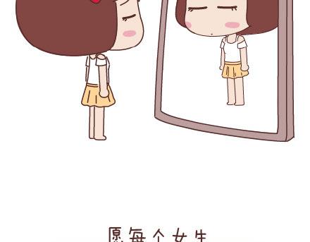 🍟麥拉風-婚後80 第50话 你和我 第21页