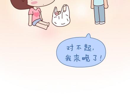 🍟麥拉風-婚後80 第50话 你和我 第23页