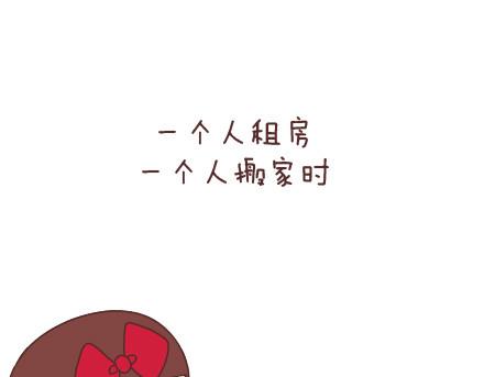 🍟麥拉風-婚後80 第50话 你和我 第8页