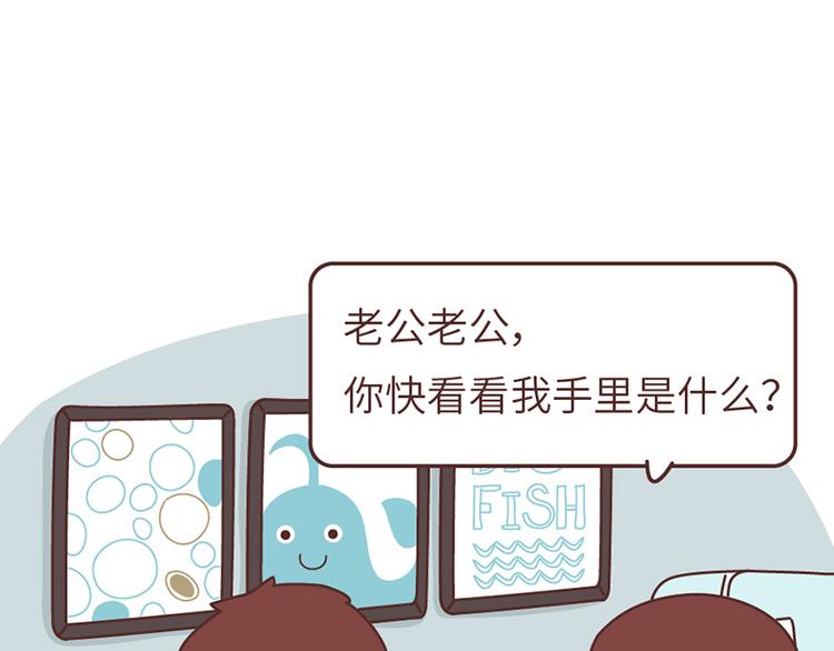 🍟麥拉風-婚後80 第502话 情侣在一起久了，就会这样 第1页