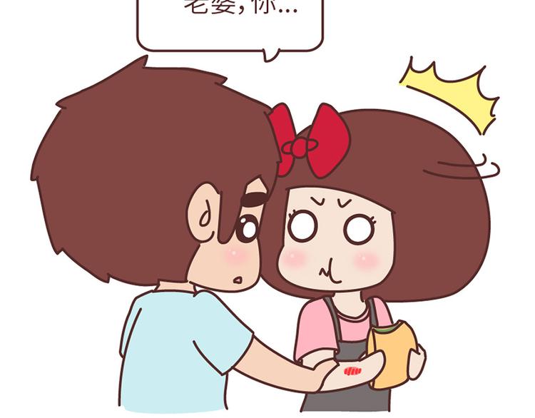 🍟麥拉風-婚後80 第502话 情侣在一起久了，就会这样 第10页