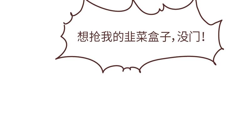 🍟麥拉風-婚後80 第502话 情侣在一起久了，就会这样 第12页