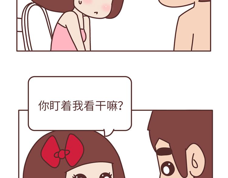 🍟麥拉風-婚後80 第502话 情侣在一起久了，就会这样 第15页