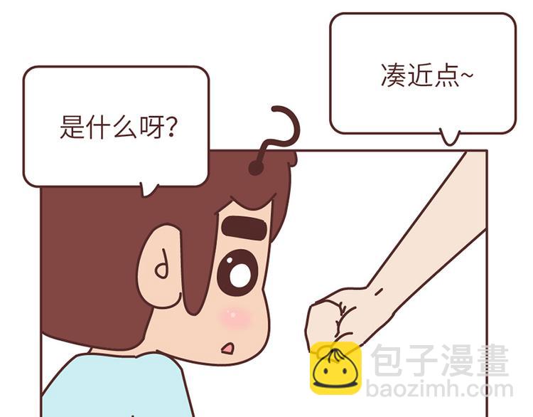 🍟麥拉風-婚後80 第502话 情侣在一起久了，就会这样 第3页