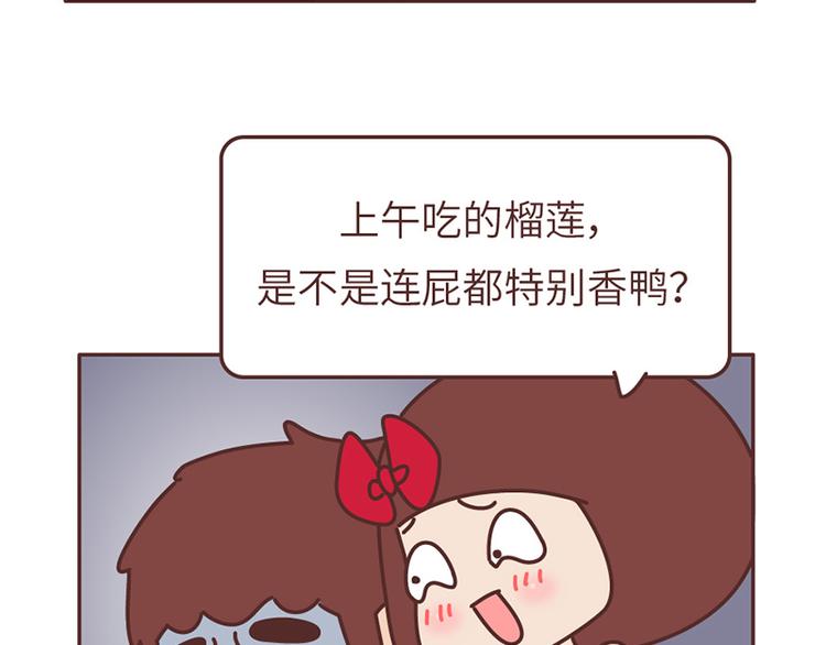 🍟麥拉風-婚後80 第502话 情侣在一起久了，就会这样 第5页