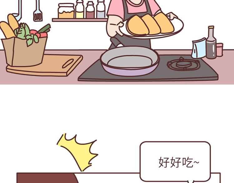 🍟麥拉風-婚後80 第502话 情侣在一起久了，就会这样 第8页