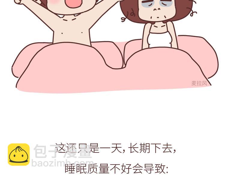 🍟麥拉風-婚後80 第508话 女生千万不要找男朋友 第15页