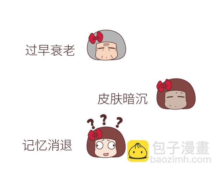 🍟麥拉風-婚後80 第508话 女生千万不要找男朋友 第16页
