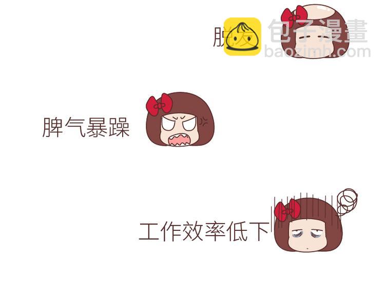 🍟麥拉風-婚後80 第508话 女生千万不要找男朋友 第17页