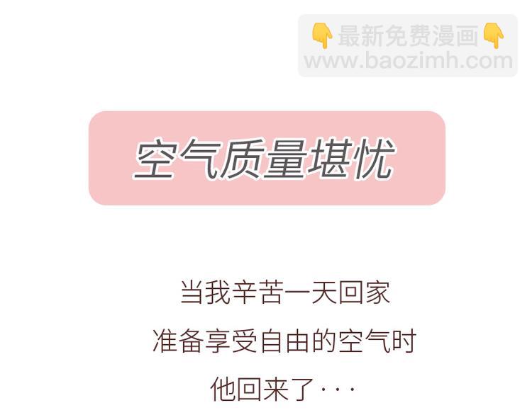 🍟麥拉風-婚後80 第508话 女生千万不要找男朋友 第19页