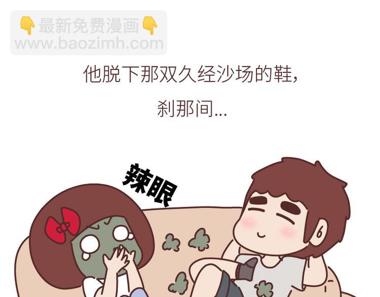 🍟麥拉風-婚後80 第508话 女生千万不要找男朋友 第21页