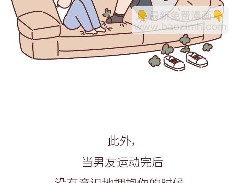 🍟麥拉風-婚後80 第508话 女生千万不要找男朋友 第22页