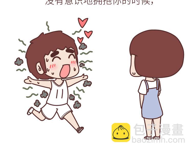 🍟麥拉風-婚後80 第508话 女生千万不要找男朋友 第23页