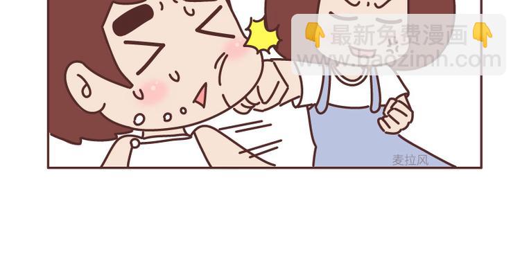 🍟麥拉風-婚後80 第508话 女生千万不要找男朋友 第25页