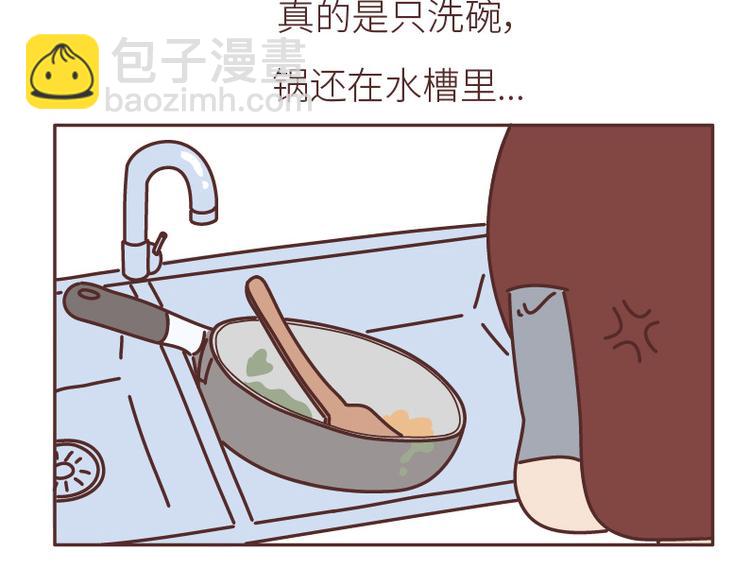 🍟麥拉風-婚後80 第508话 女生千万不要找男朋友 第27页