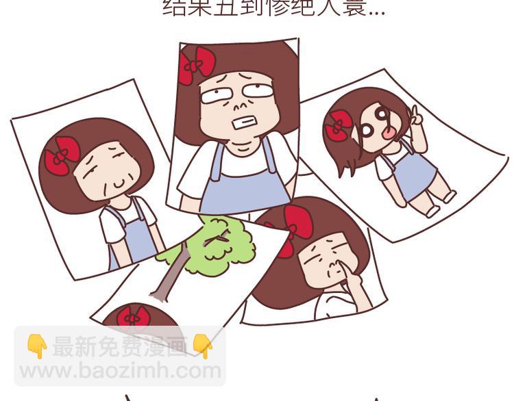🍟麥拉風-婚後80 第508话 女生千万不要找男朋友 第31页