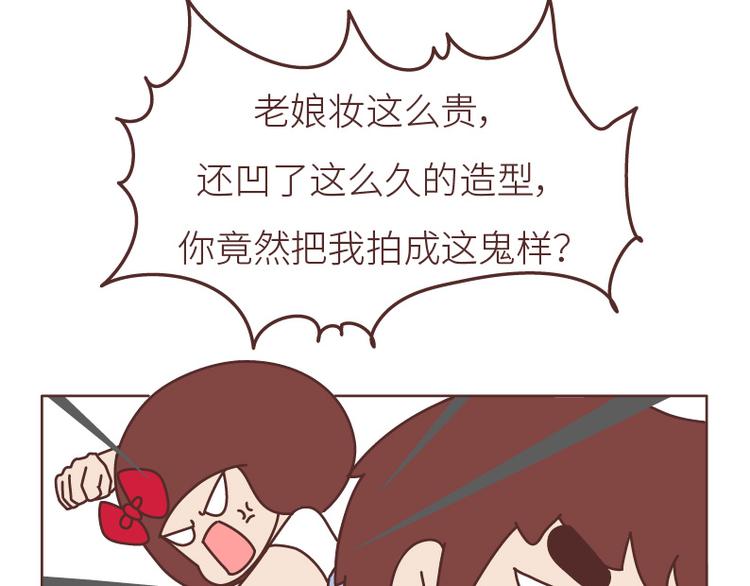 🍟麥拉風-婚後80 第508话 女生千万不要找男朋友 第32页