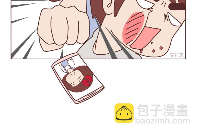 🍟麥拉風-婚後80 第508话 女生千万不要找男朋友 第33页