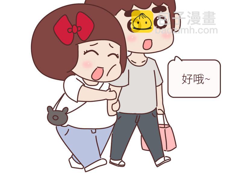 🍟麥拉風-婚後80 第508话 女生千万不要找男朋友 第37页