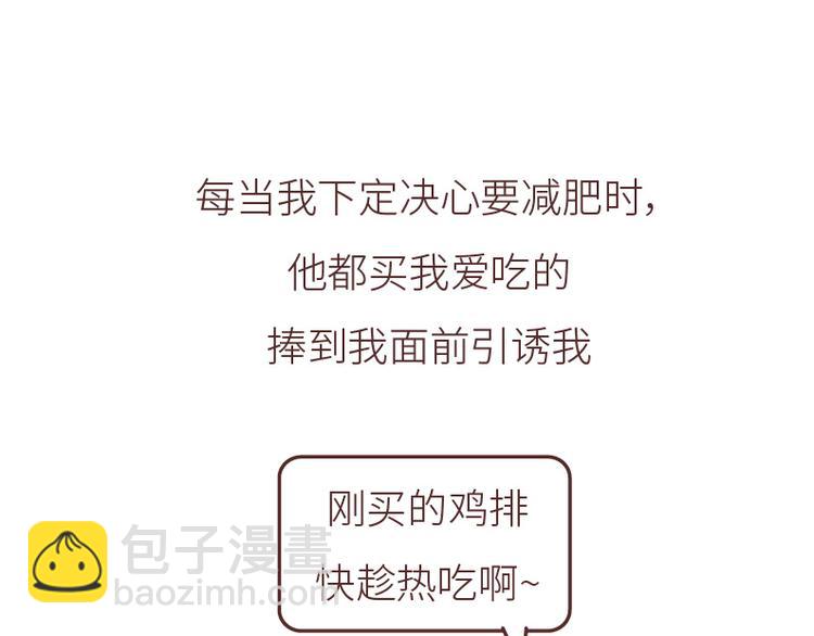 🍟麥拉風-婚後80 第508话 女生千万不要找男朋友 第38页