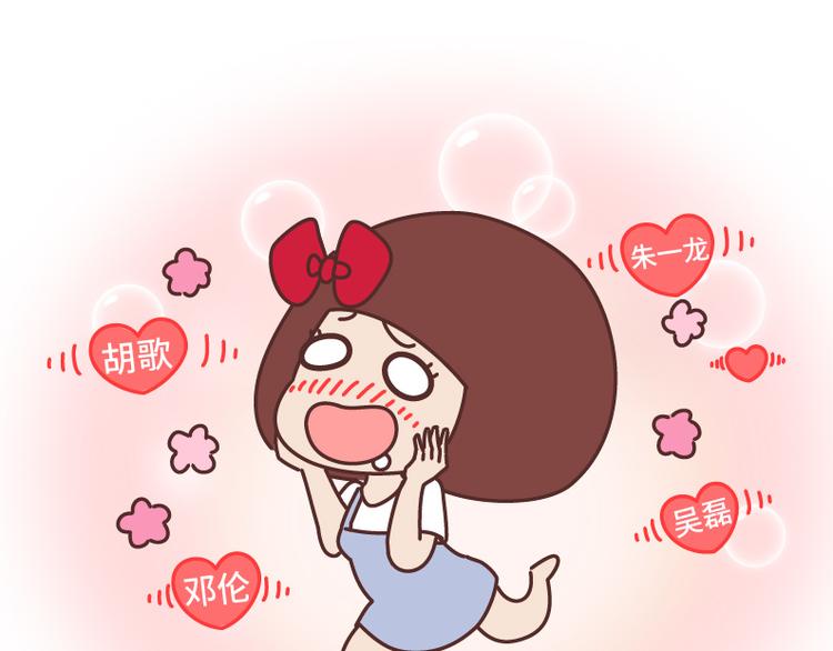 🍟麥拉風-婚後80 第508话 女生千万不要找男朋友 第5页