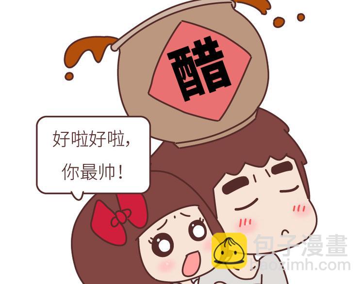 🍟麥拉風-婚後80 第508话 女生千万不要找男朋友 第7页