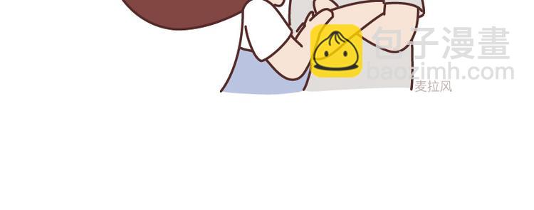 🍟麥拉風-婚後80 第508话 女生千万不要找男朋友 第8页