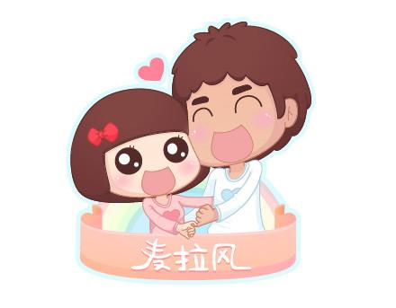 🍟麥拉風-婚後80 第6话 谢谢你们爱我 第1页