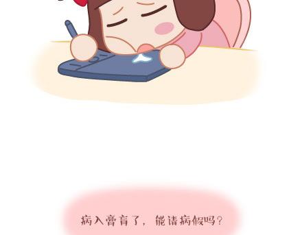 🍟麥拉風-婚後80 第6话 谢谢你们爱我 第15页