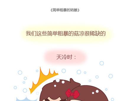 🍟麥拉風-婚後80 第6话 谢谢你们爱我 第18页