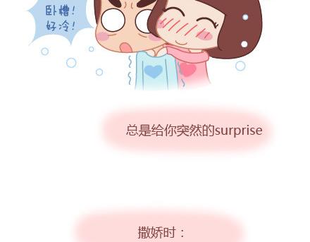🍟麥拉風-婚後80 第6话 谢谢你们爱我 第19页