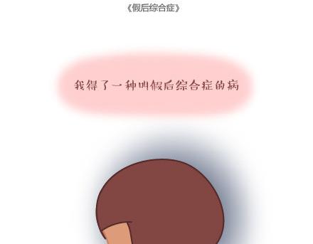 🍟麥拉風-婚後80 第6话 谢谢你们爱我 第2页