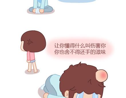🍟麥拉風-婚後80 第6话 谢谢你们爱我 第23页