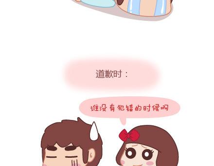 🍟麥拉風-婚後80 第6话 谢谢你们爱我 第24页