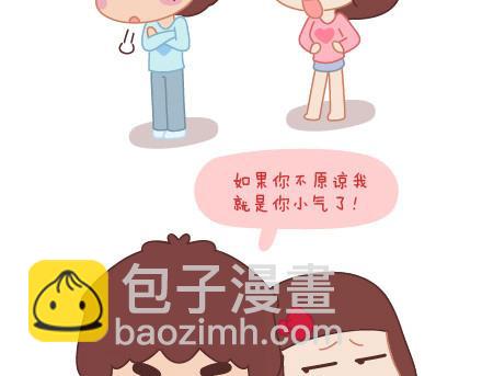 🍟麥拉風-婚後80 第6话 谢谢你们爱我 第25页