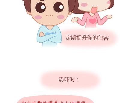 🍟麥拉風-婚後80 第6话 谢谢你们爱我 第26页