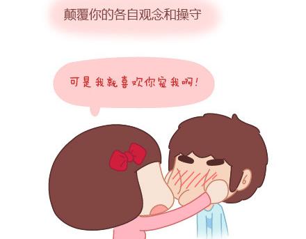 🍟麥拉風-婚後80 第6话 谢谢你们爱我 第30页
