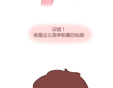 🍟麥拉風-婚後80 第6话 谢谢你们爱我 第31页