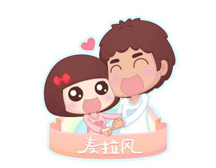 🍟麥拉風-婚後80 第6话 谢谢你们爱我 第34页