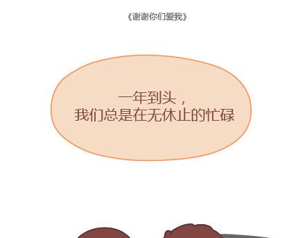 🍟麥拉風-婚後80 第6话 谢谢你们爱我 第35页